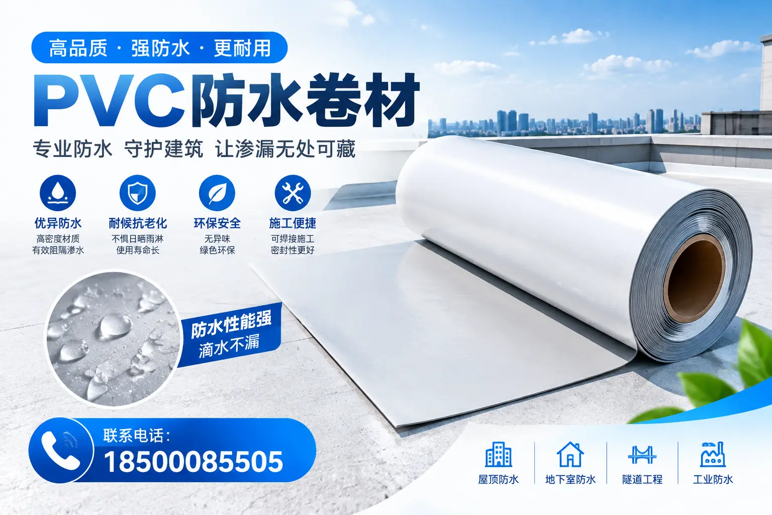 PVC防水卷材的选购技巧与注意事项，助您在兰州找到合适产品